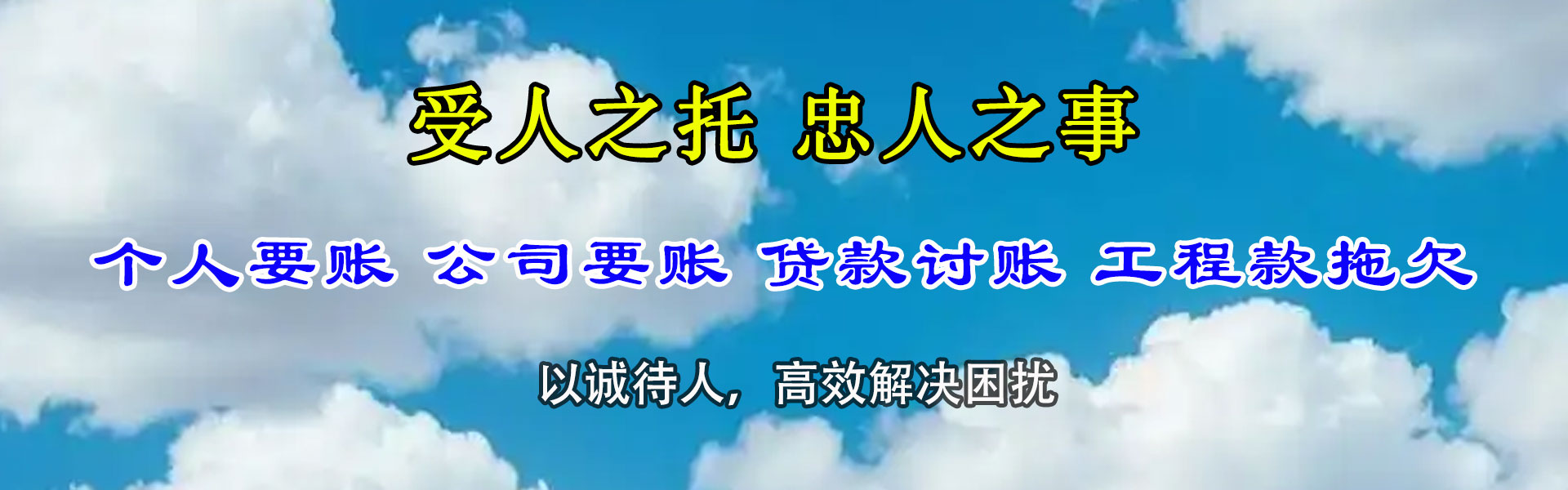 金华追债公司